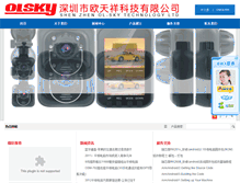 Tablet Screenshot of ol-sky.com